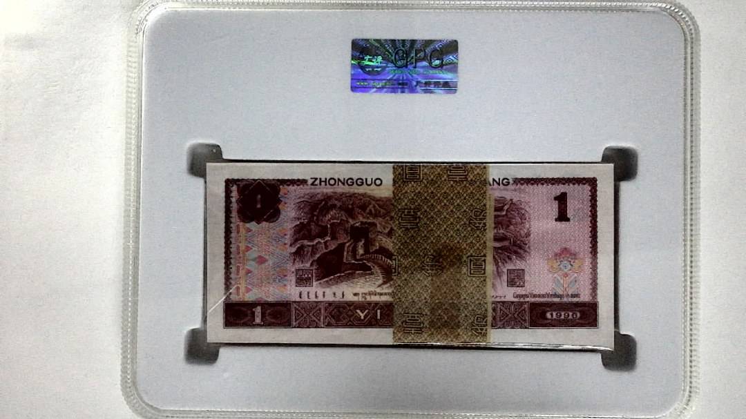 1996年壹圆(综合评分)