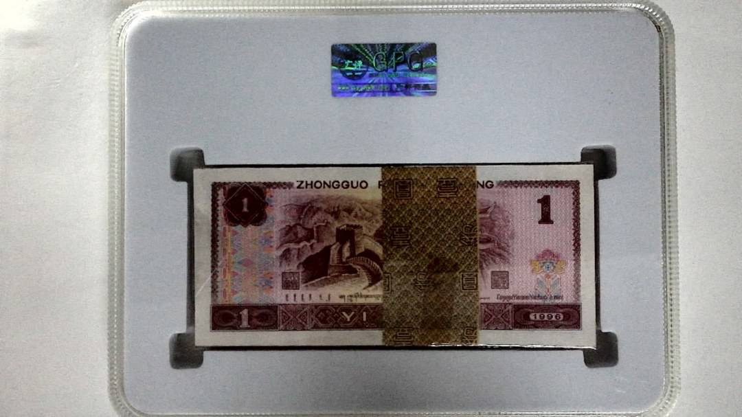 1996年壹圆(综合评分)