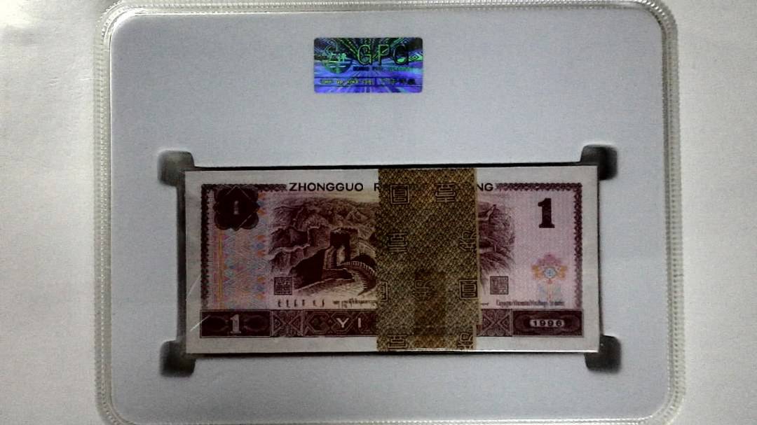 1996年壹圆(综合评分)