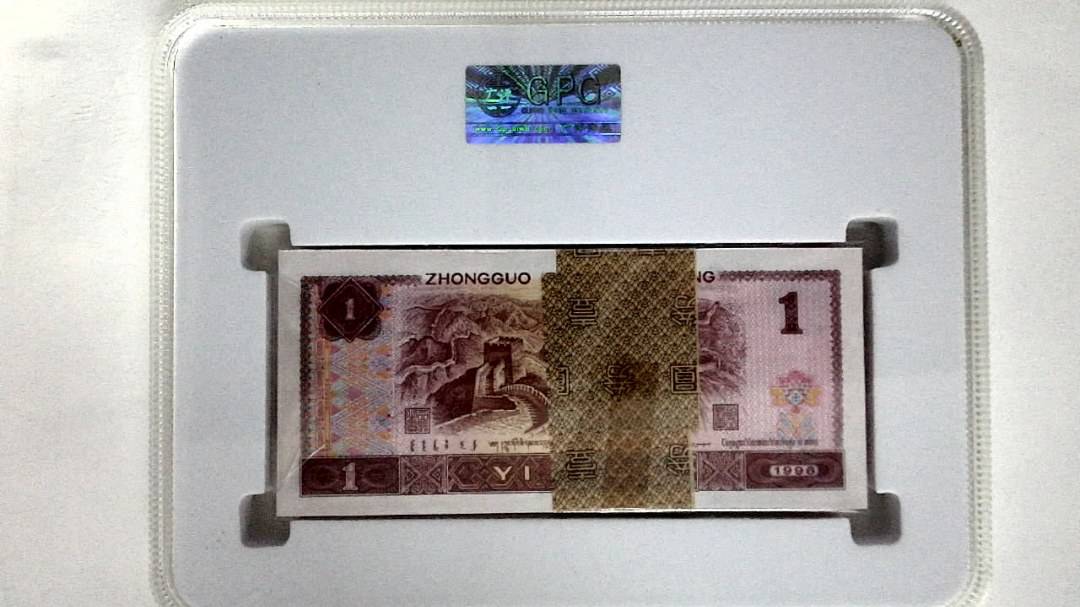 1996年壹圆(综合评分)