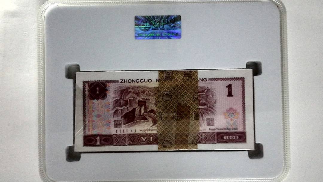 1996年壹圆(综合评分)