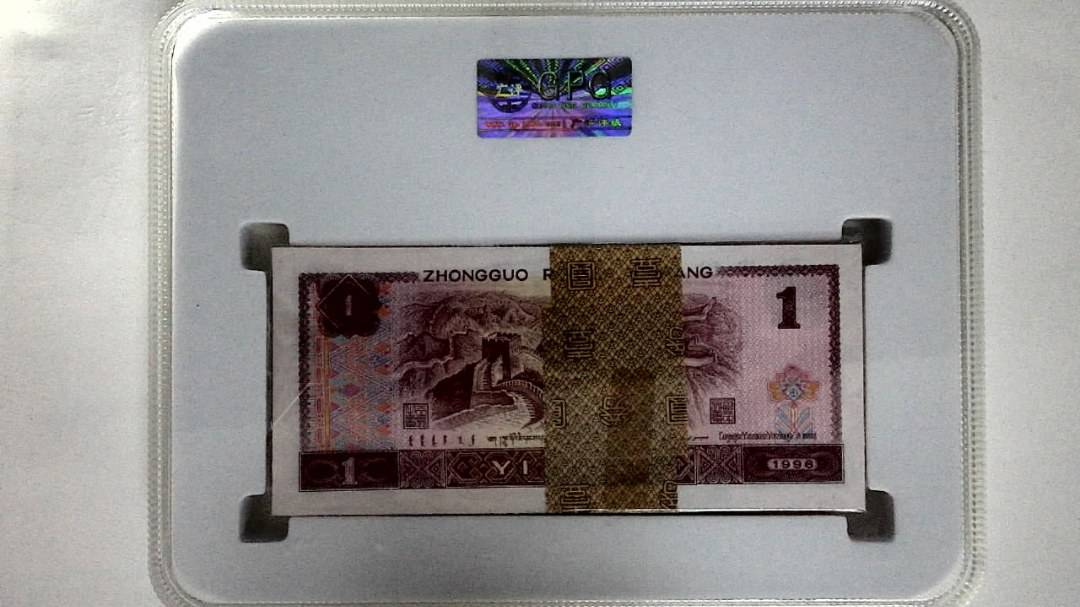 1996年壹圆(综合评分)