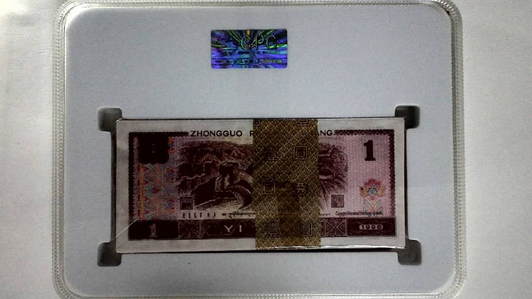 1996年壹圆(综合评分)