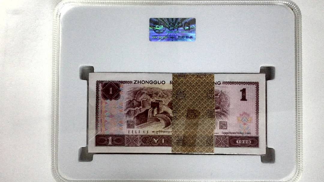 1996年壹圆(综合评分)