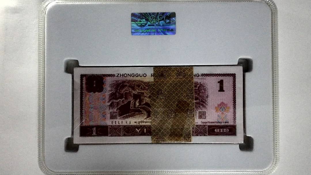 1996年壹圆(综合评分)