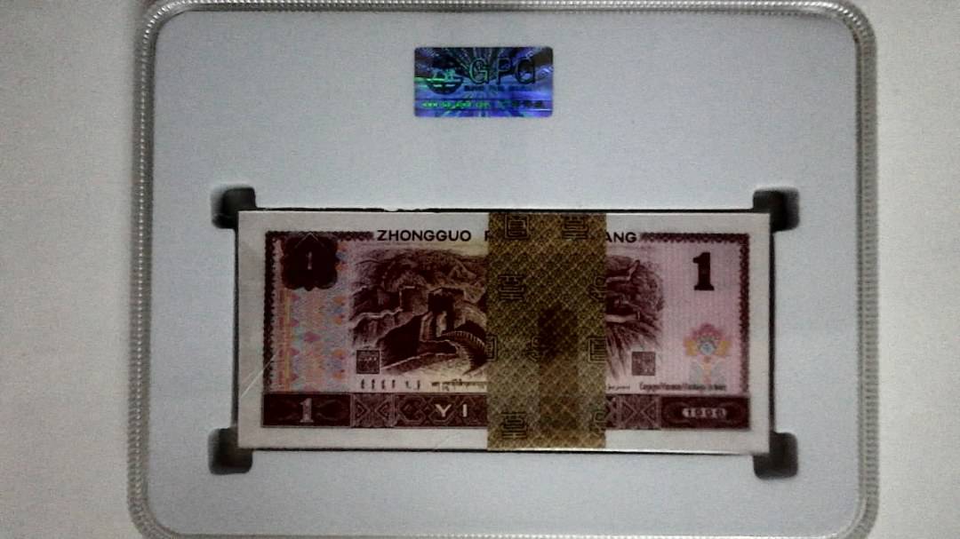 1996年壹圆(综合评分)