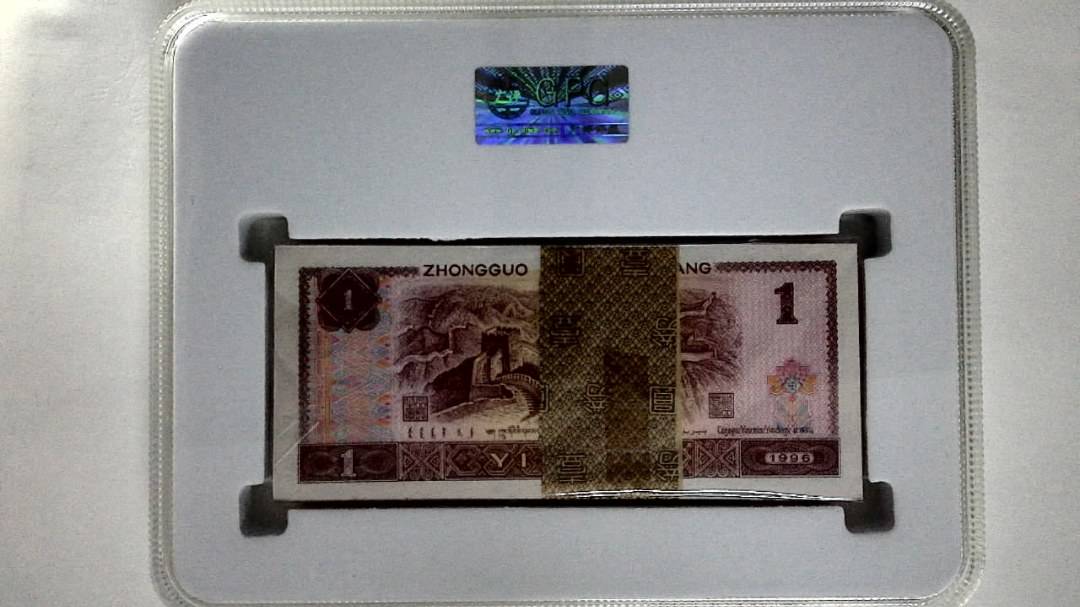 1996年壹圆(综合评分)