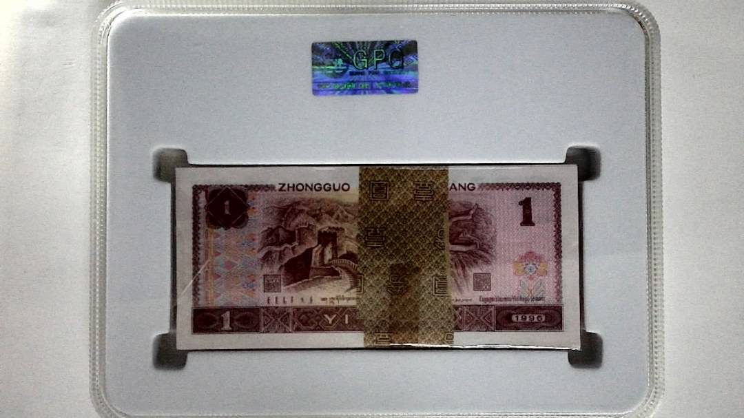 1996年壹圆(综合评分)