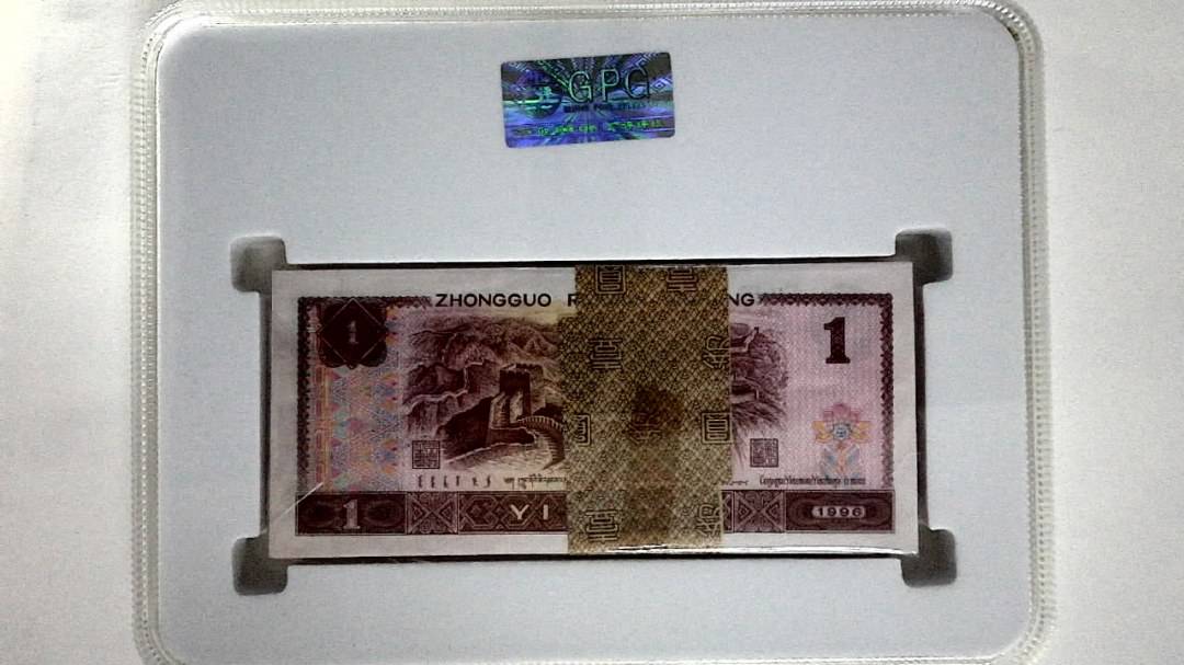 1996年壹圆(综合评分)