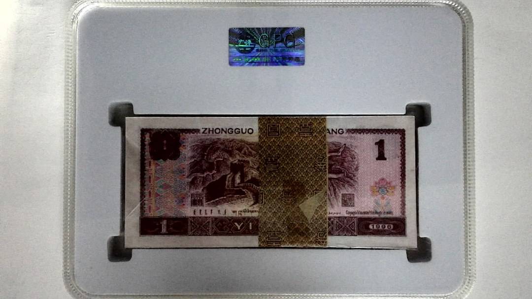 1996年壹圆(综合评分)