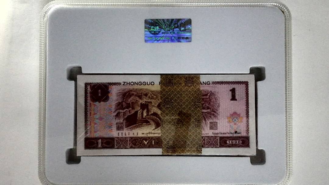 1996年壹圆(综合评分)