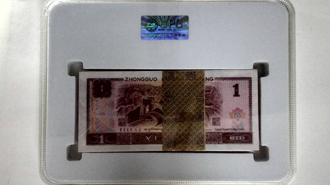 1996年壹圆(综合评分)