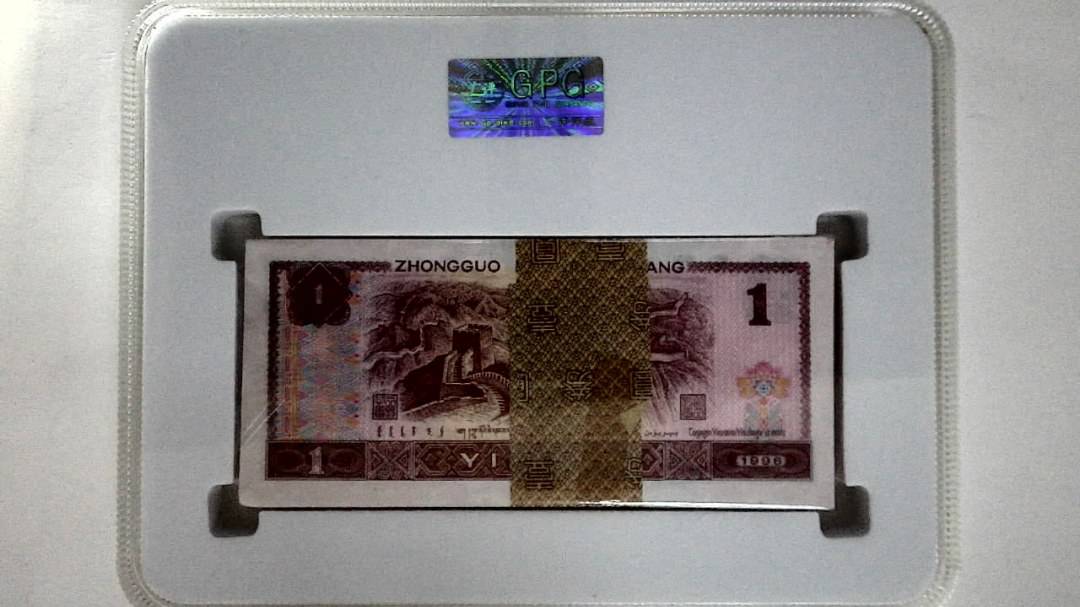 1996年壹圆(综合评分)