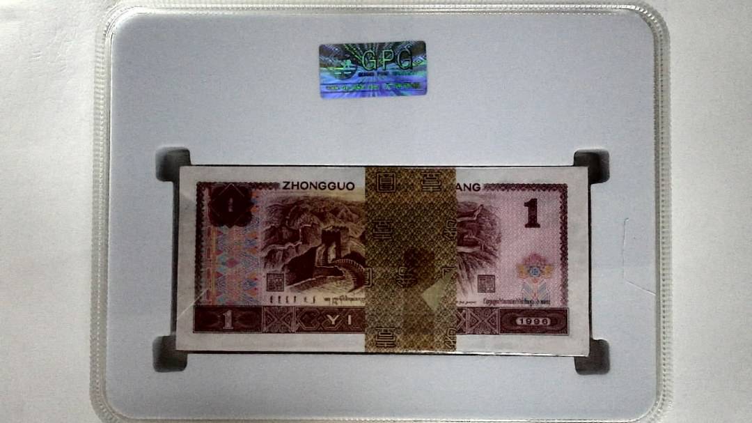 1996年壹圆(综合评分)