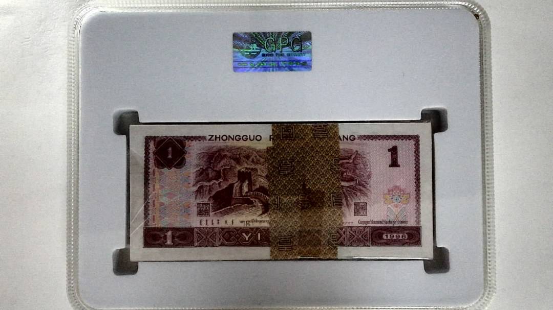 1996年壹圆(综合评分)