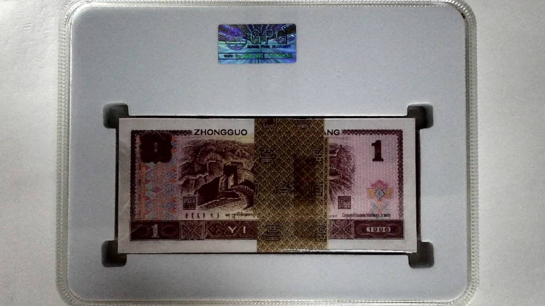 1996年壹圆(综合评分)
