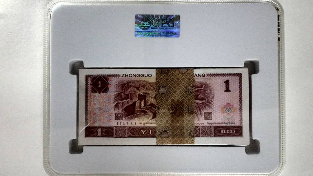 1996年壹圆(综合评分)