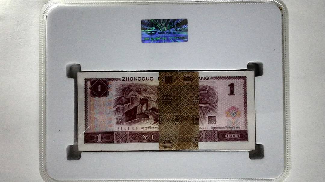 1996年壹圆(综合评分)