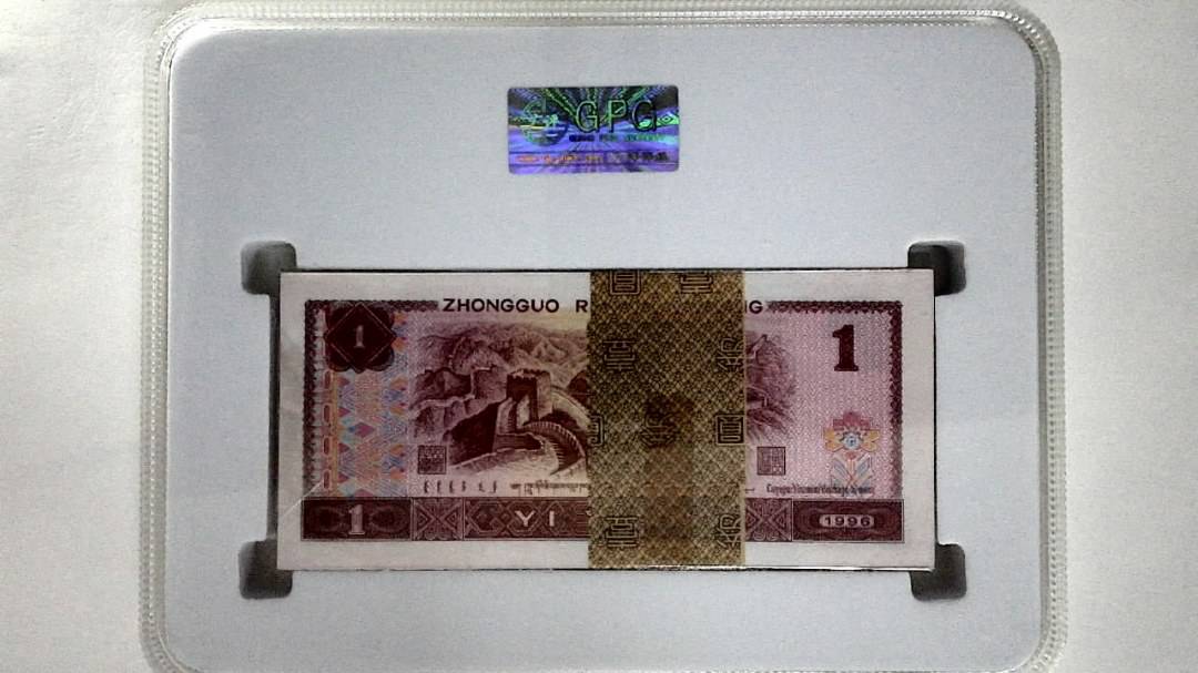 1996年壹圆(综合评分)