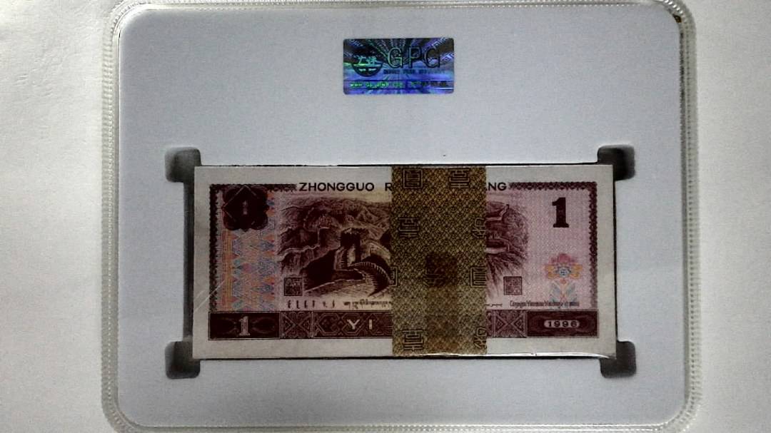 1996年壹圆(综合评分)
