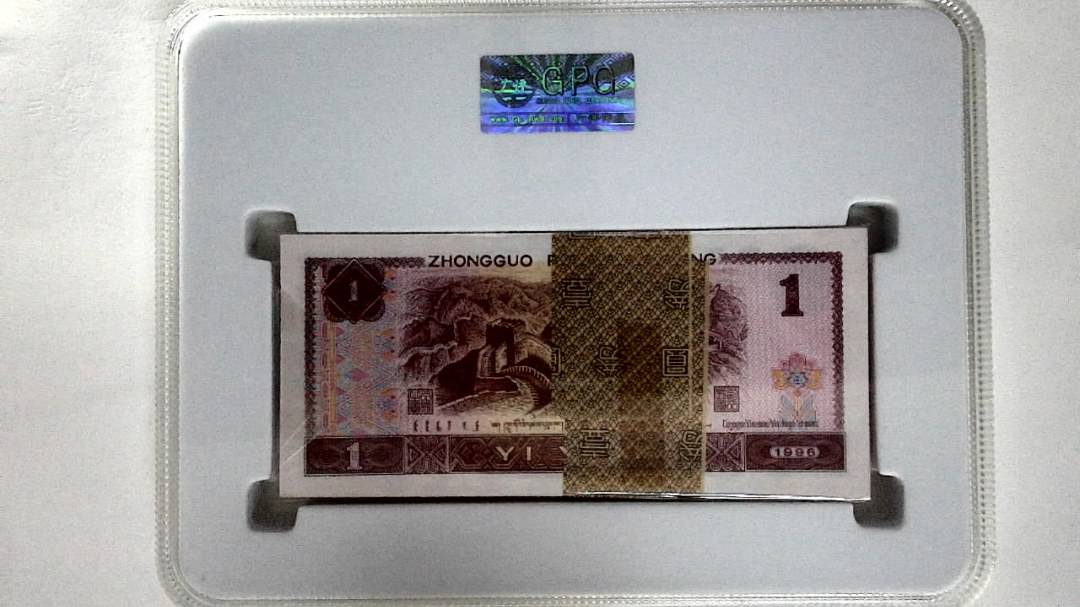 1996年壹圆(综合评分)