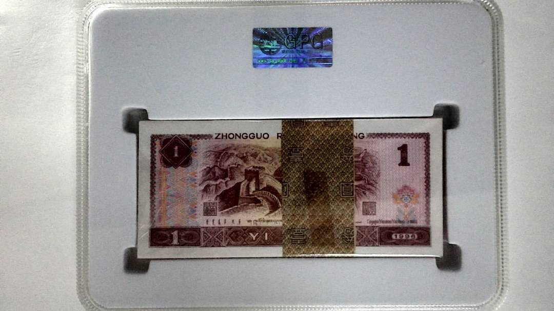 1996年壹圆(综合评分)