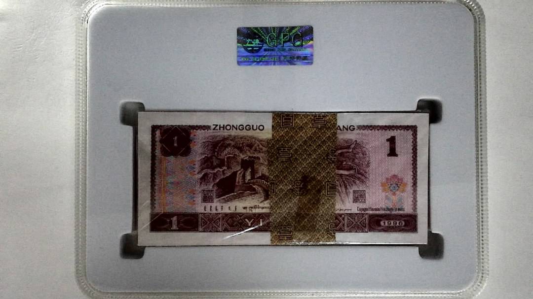 1996年壹圆(综合评分)