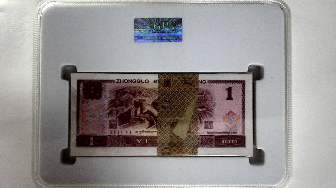 1996年壹圆(综合评分)