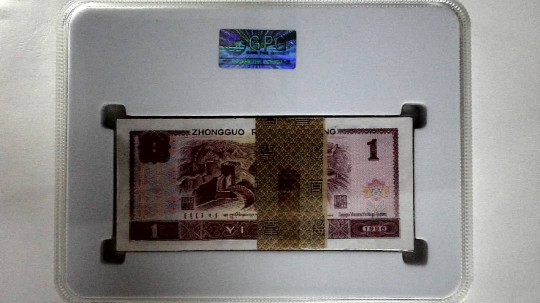 1996年壹圆(综合评分)