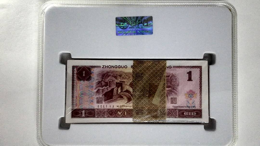 1996年壹圆(综合评分)
