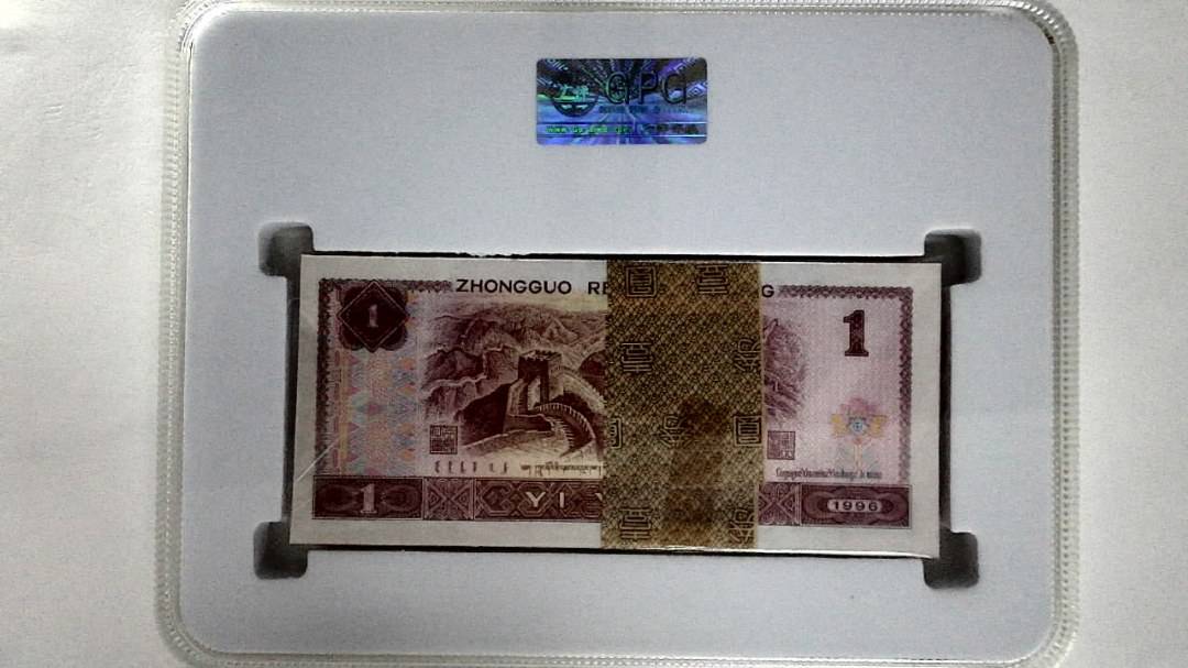 1996年壹圆(综合评分)