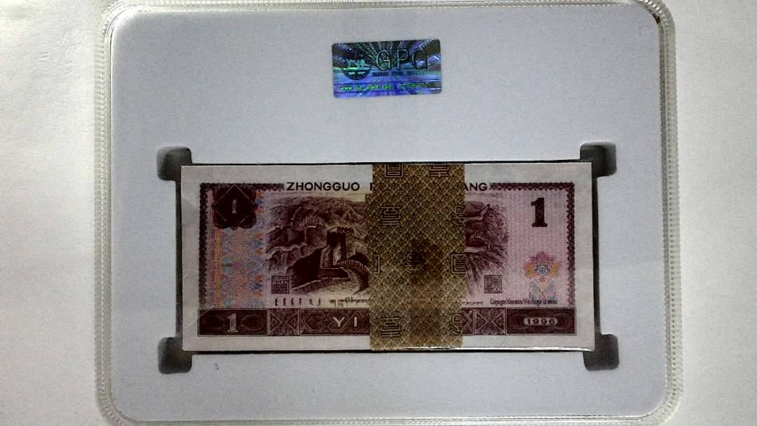 1996年壹圆(综合评分)