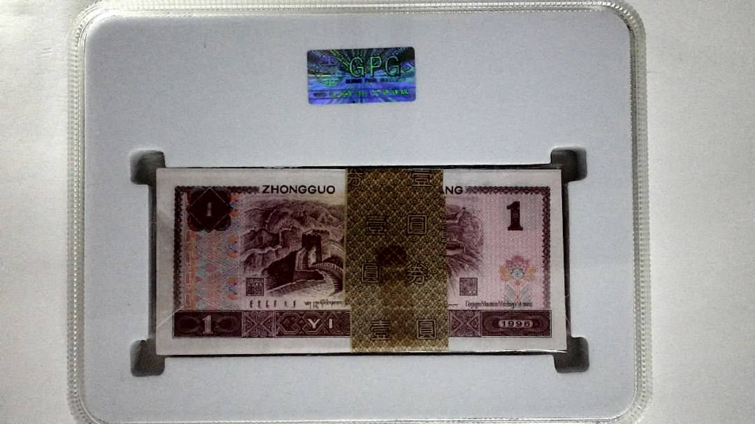 1996年壹圆(综合评分)