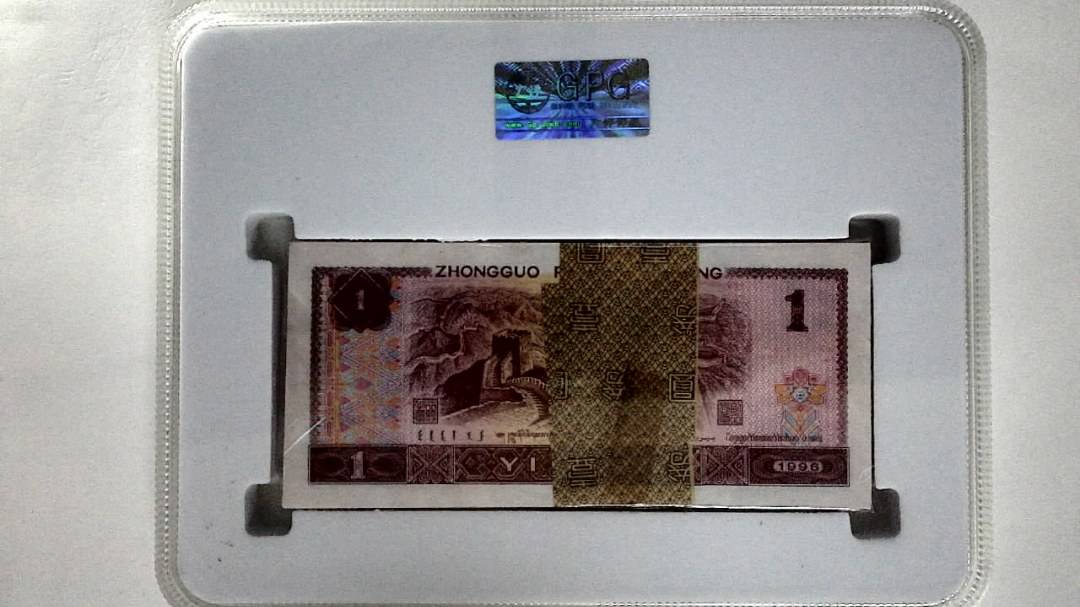 1996年壹圆(综合评分)