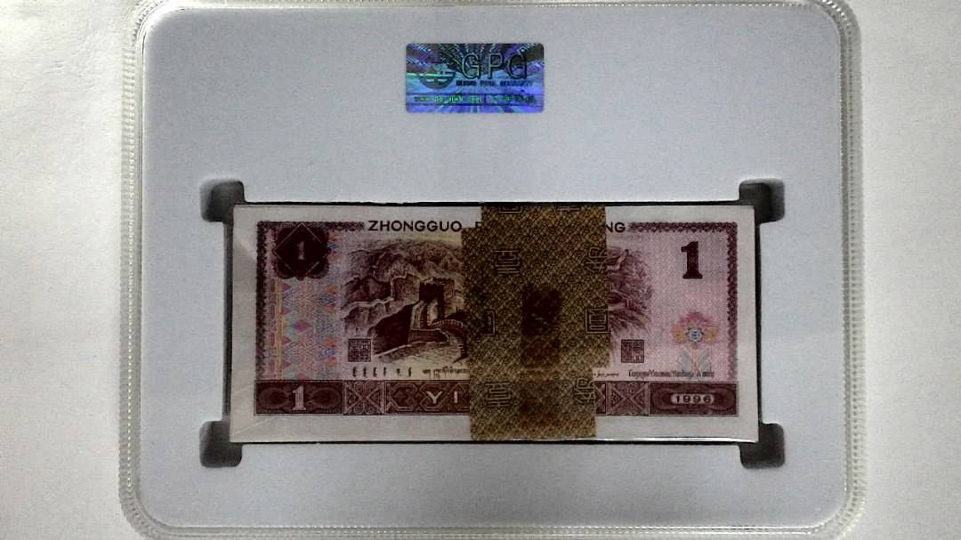 1996年壹圆(综合评分)