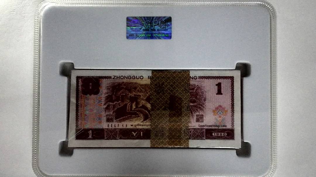 1996年壹圆(综合评分)