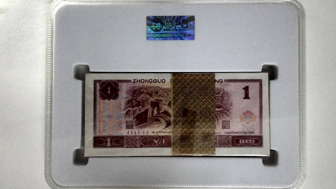 1996年壹圆(综合评分)