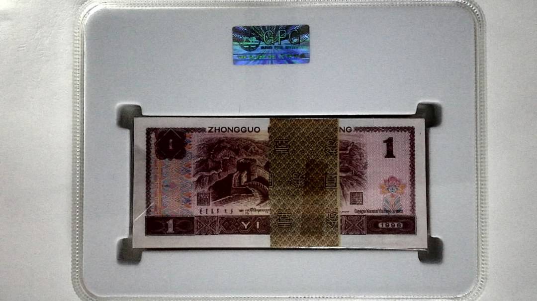 1996年壹圆(综合评分)
