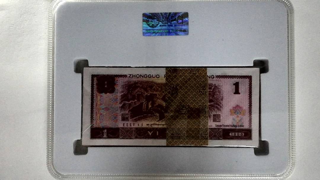 1996年壹圆(综合评分)