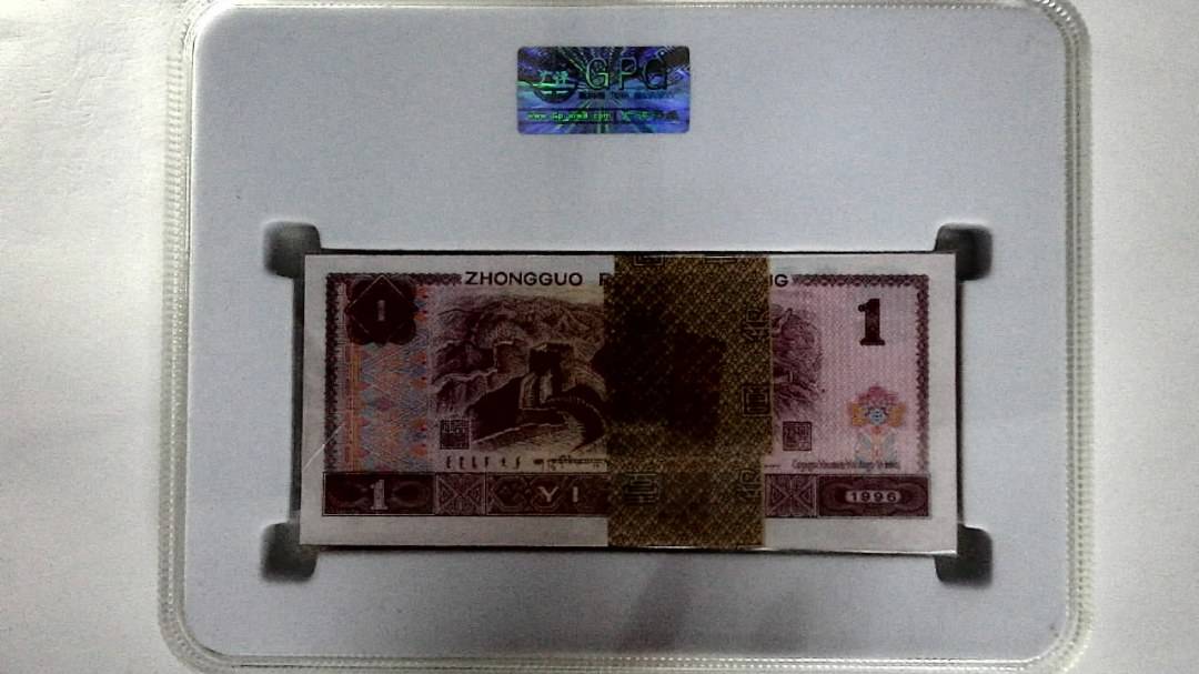 1996年壹圆(综合评分)