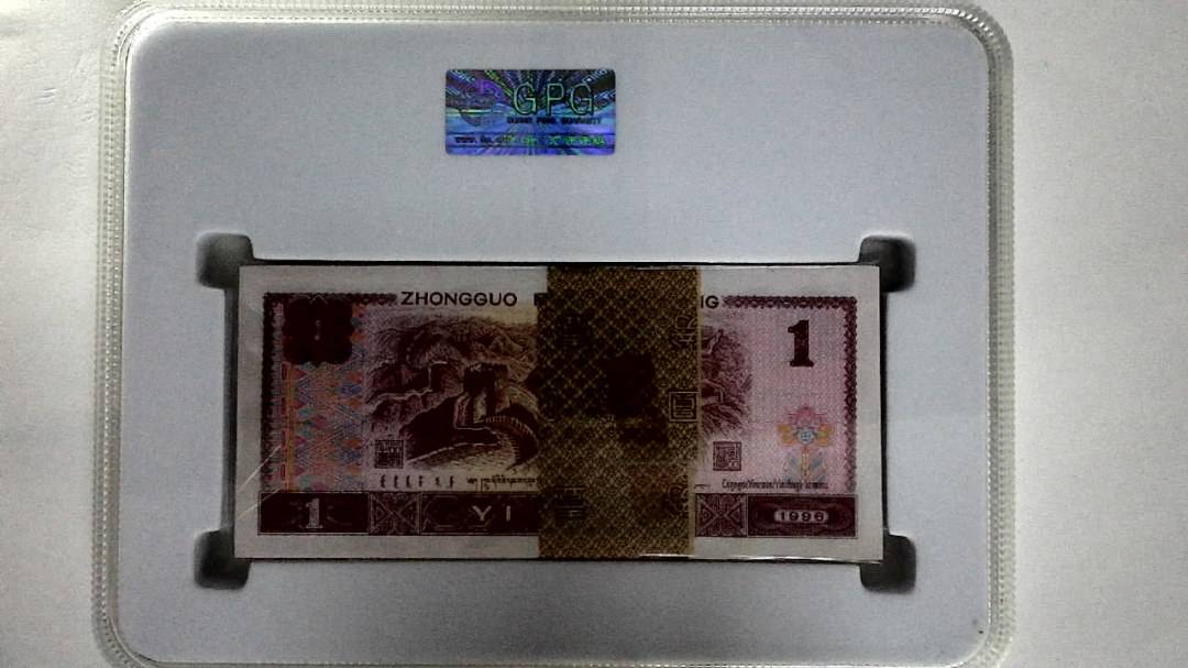1996年壹圆(综合评分)