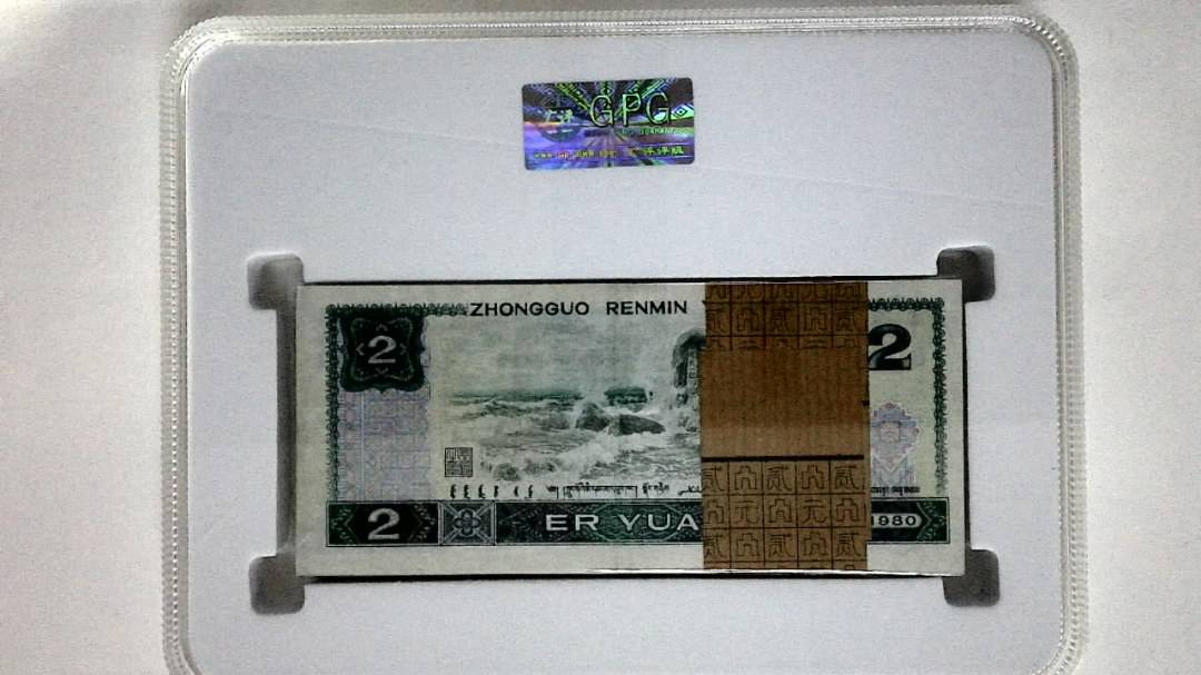 1980年贰圆(综合评分)