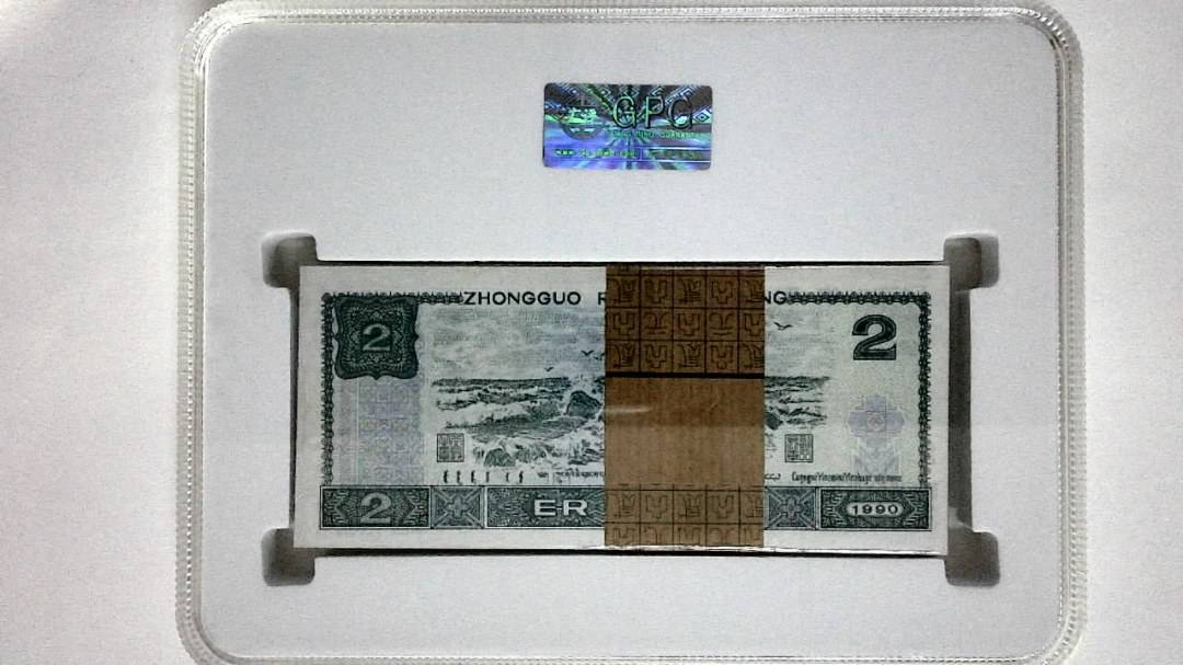 1990年贰圆(综合评分)
