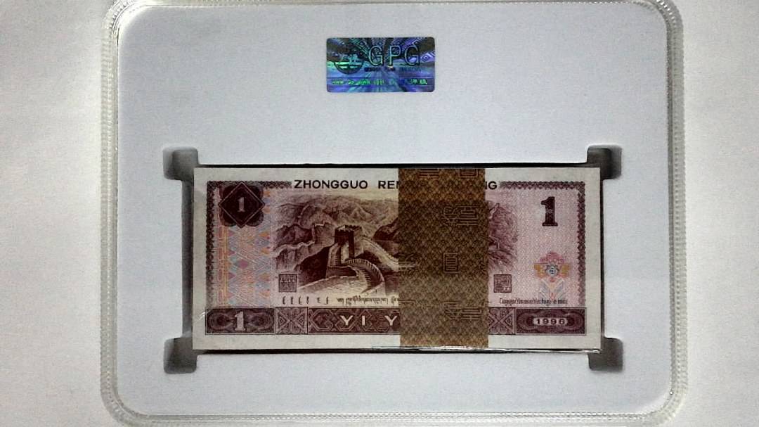 1996年壹圆(综合评分)