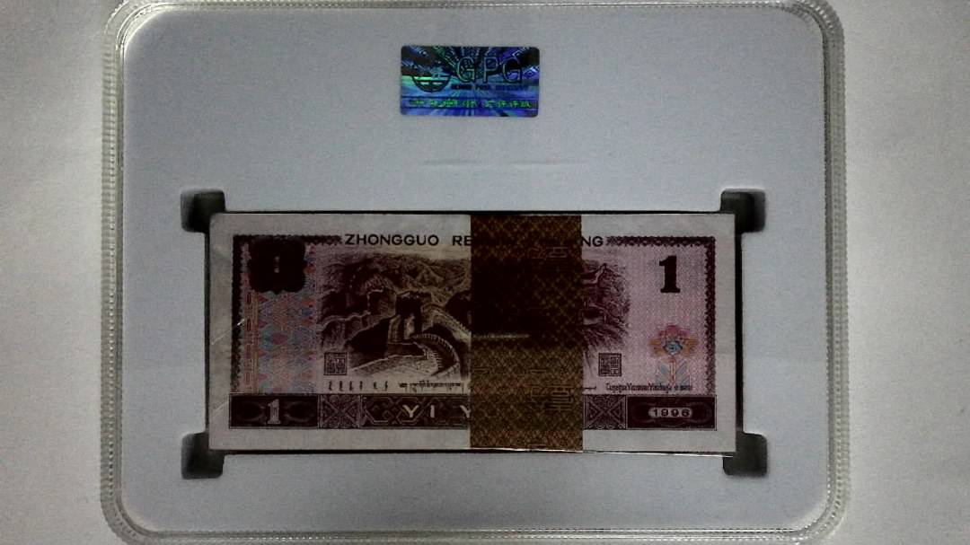 1996年壹圆(综合评分)
