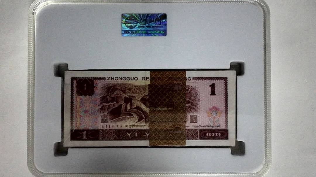 1996年壹圆(综合评分)