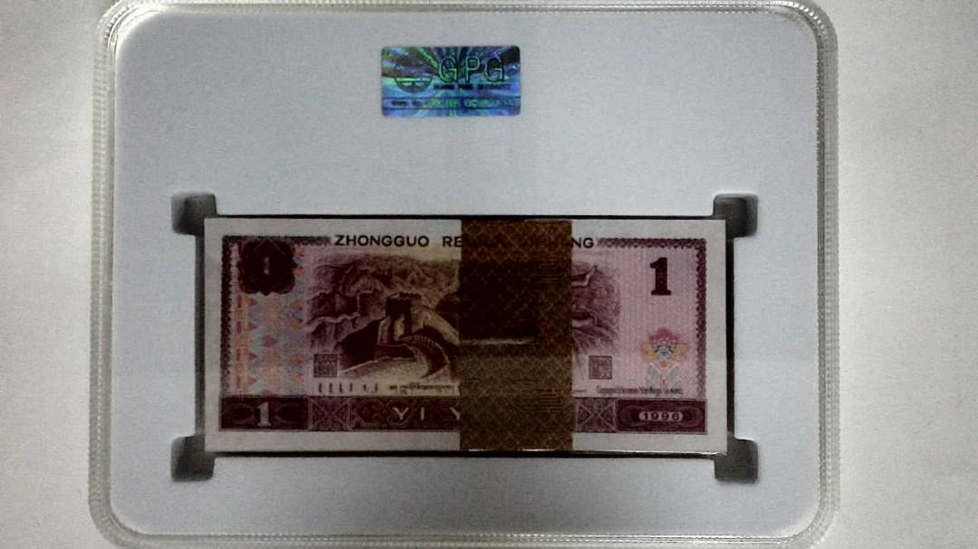 1996年壹圆(综合评分)