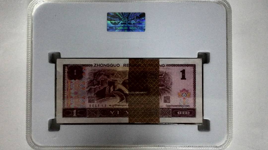 1996年壹圆(综合评分)