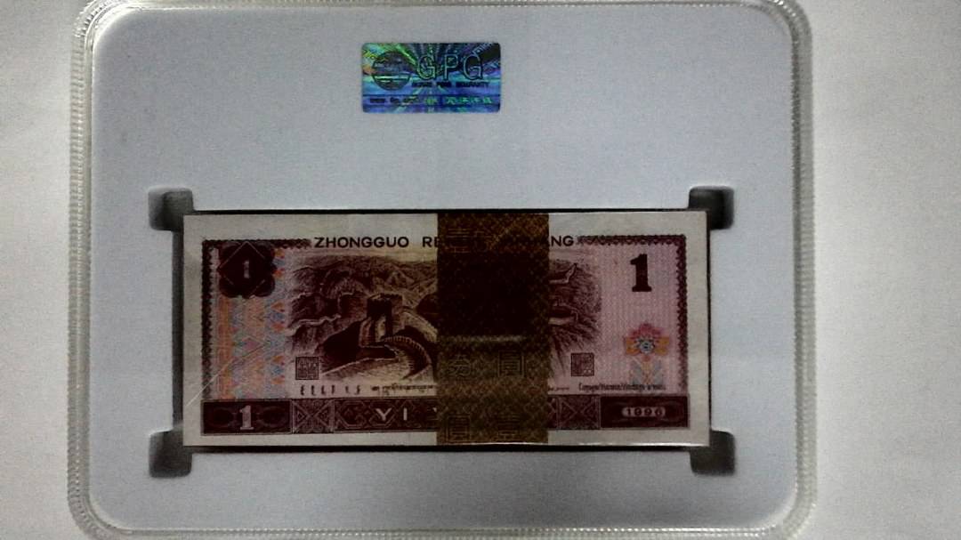 1996年壹圆(综合评分)