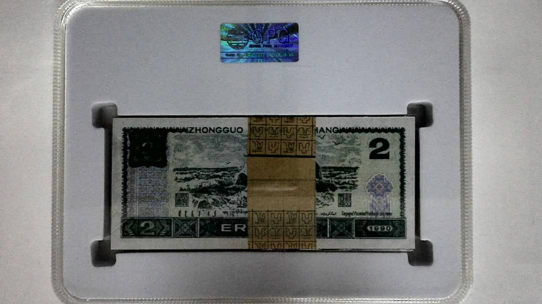 1990年贰圆(综合评分)